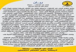 شباب ضد الانقلاب بدمياط قلقلون من تعامل قوات أمن الانقلاب مع المعتقلين