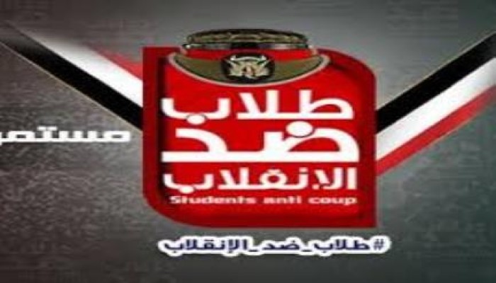 "طلاب ضد الانقلاب" تدعو للإضراب الجزئي عن الطعام بجميع المدن الجامعية