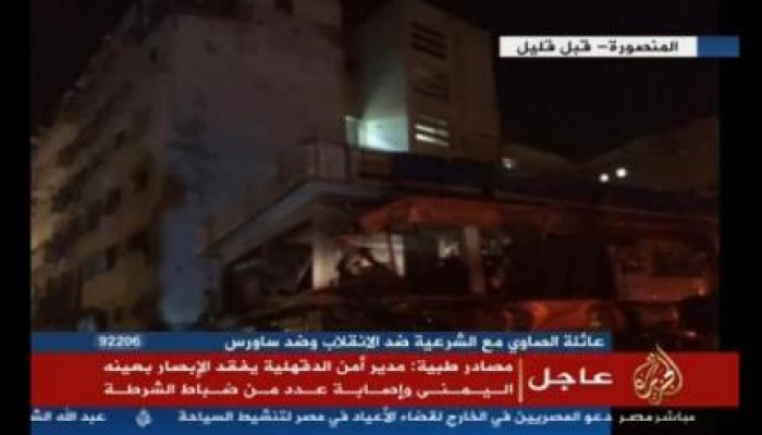 مقتل مدير الرقابة في انفجار الدقهلية ومدير الأمن يفقد عينه جراء الحادث