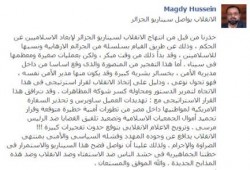 مجدي حسين: الانقلاب يواصل سيناريو الجزائر