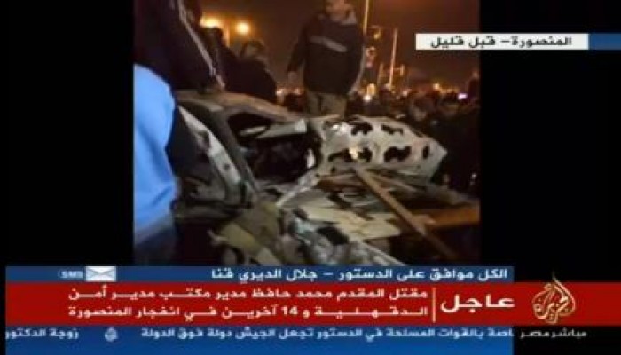 مقتل مدير مكتب مدير أمن الدقهلية في انفجار المنصورة