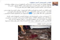 الصحفي أحمد عطوان يكتب: معلومة هامة عن حادث المنصورة