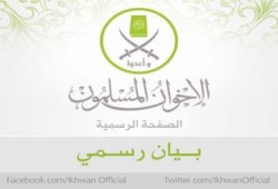 بيان من الإخوان المسلمين حول التفجير الإجرامي بمديرية أمن الدقهلية