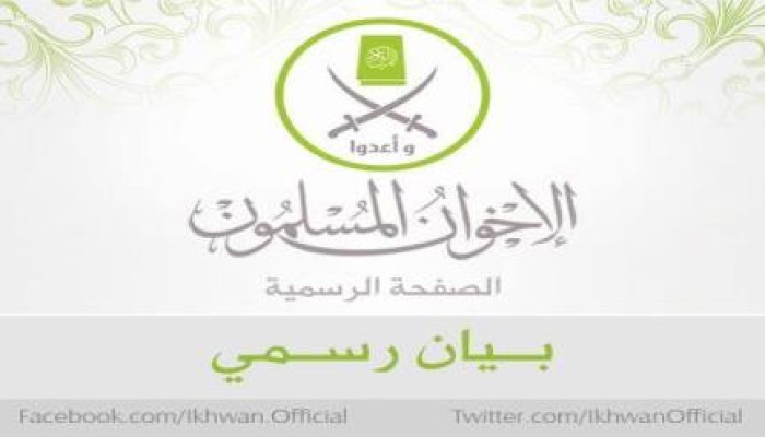 بيان من الإخوان المسلمين حول التفجير الإجرامي بمديرية أمن الدقهلية