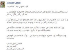 طلاب ضد الانقلاب لقوات الانقلاب: "صوت الحرية لا يوقفه صوت الرصاص