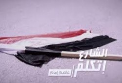 بالفيديو الشارع اتكلم - عاصم امام