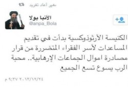 الهدف من مصادرة أموال الجمعيات الإسلامية فتح الباب للجمعيات القبطية