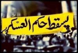 بيان حملة ( أمة فى خطر تدافع عن الدستور ) لحركة العدالة والاستقلال