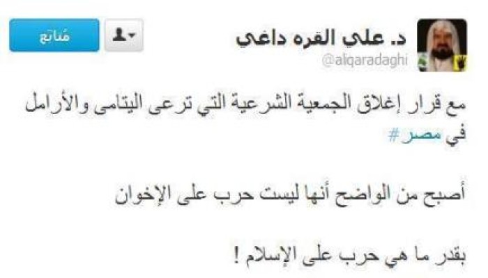 د. علي القره داغي: ما يدور في مصر الآن حرب على الاسلام