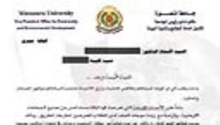 إدارة جامعة المنصورة تأمر الموظفين بالاعتداء على الطلاب معارضي الانقلاب