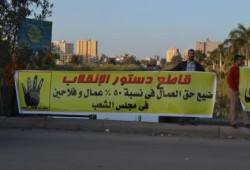 سلسلة بشرية لعمال الاسكندرية ضد الانقلاب لرفض الدستور