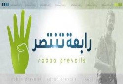 "رابعة تنتصر": تنشر معلومات تفصيلية عن أعضاء غرفة عمليات وزارة الداخلية لفض اعتصام رابعة