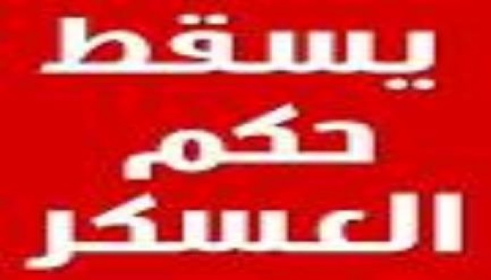 رسالة من محمد جمعة ابو الرشيد داعية من أرتريا " أخيب انقلاب "
