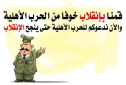 يا انقلاب يا كذاب.. الإخوان موش إرهاب