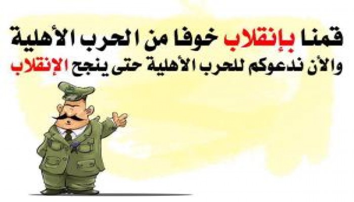 يا انقلاب يا كذاب.. الإخوان موش إرهاب