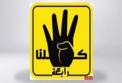 فاطمة عبد الله تكتب : لو لم أكن إرهابية لوددت