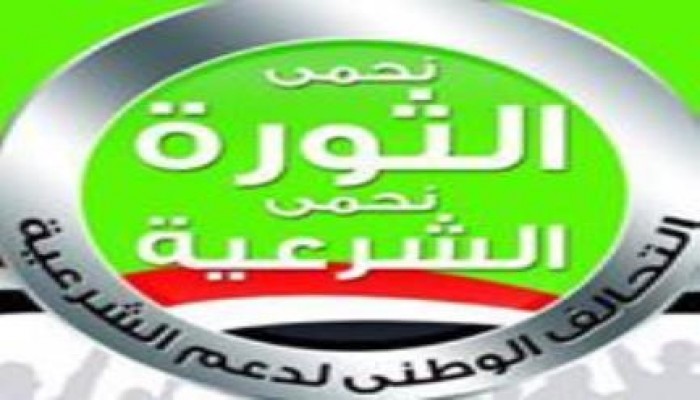 البيان 159للتحالف الوطني لدعم الشرعية ورفض الانقلاب