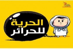 الحرية لحرائر مصر و بنات الأزهر مهازل اعتقال الفتيات من جامعة الأزهر