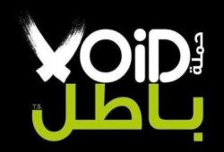 باطل : سنتخذ الخطوات التصعيدية لمقاضاة قادة الأنقلاب