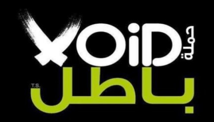 باطل : سنتخذ الخطوات التصعيدية لمقاضاة قادة الأنقلاب