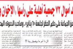 الحرب على الفقراء .. فيديو
