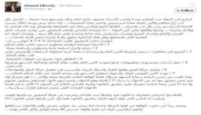 محامي يحكي شهادته عن تلفيق التهم لمعارضي الانقلاب