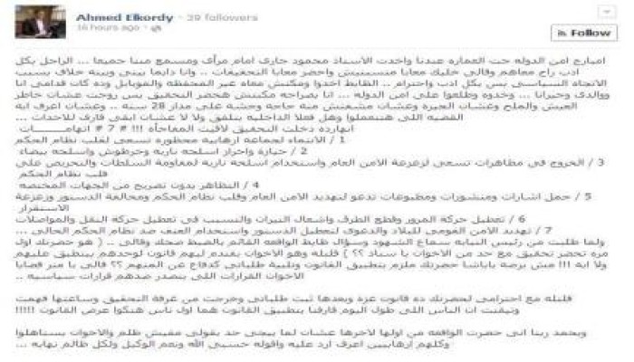 محامي يحكي شهادته عن تلفيق التهم لمعارضي الانقلاب