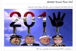 الفيس بوك تمسح صور إعدام قادة  الانقلابيين وتهدد مروجيها بالحظر