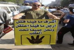 مشهد من انتفاضة مليونية الشعب يشعل ثورته