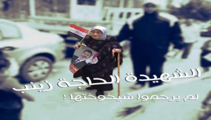 صدقت الله فصدقها الله .. الحاجة زينب