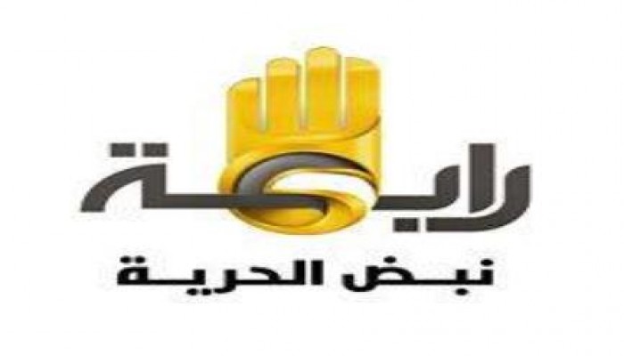 تردد قناة "رابعة" الفضائية وصفحتها على مواقع التواصل الاجتماعى