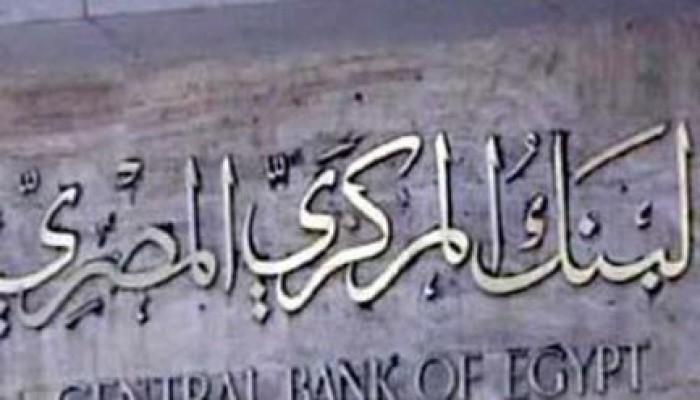 "الانقلابيون أدمنوا الاقتراض": حكومة الانقلاب تقترض 5 مليارات جنيه من البنوك اليوم