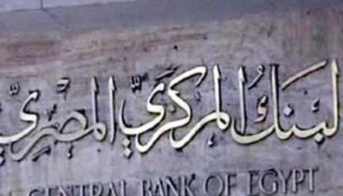 "الانقلابيون أدمنوا الاقتراض": حكومة الانقلاب تقترض 5 مليارات جنيه من البنوك اليوم