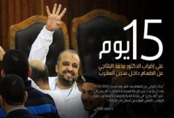 " 15 يوم " على إضراب الدكتور محمد البلتاجي عن الطعام داخل سجن العقرب