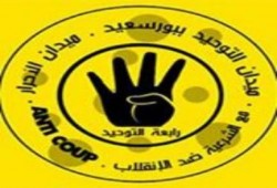 بيان التحالف الوطني لدعم الشرعية ببورسعيد: نساؤنا دونها رقابنا ورقابكم