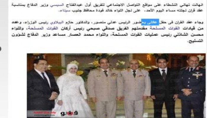 فضيحة إعلام العار : ينشر صور السيسي منذ عام علي أنها في حفل زفاف ابنته