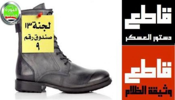 فضيحة الانقلاب : تعديل في قانون الانتخابات لتيسير "التزوير"