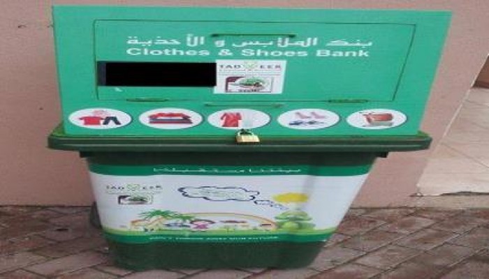 صورة وتعليق .. هكذا تجمع الملابس للمصريين