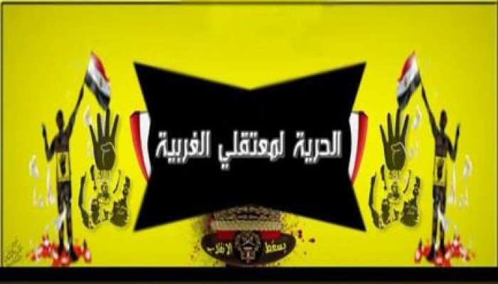 بالأسماء:  جنايات طنطا الانقلابية  تنظر أمر تجديد حبس 64 من مؤيدي الشرعية  بالغربية