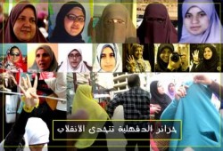 عام من صمود حرائر الدقهلية