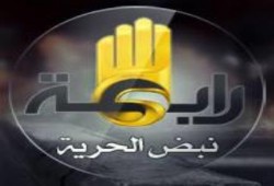 بيان من ادارة قناة "رابعة" نتعرض لموجات تشويش قوية مصدرها مصر