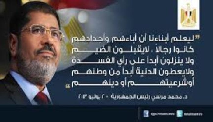 "داخلية الانقلاب" تعترف بوجود مخطط لاغتيال الرئيس مرسي