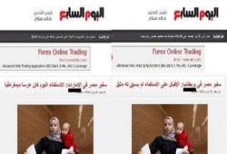 اليوم السابع تمارس هوايتها في الكذب والتضليل