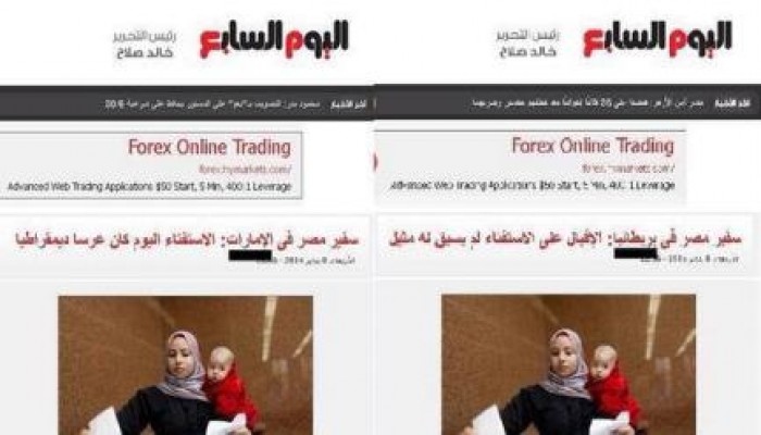 اليوم السابع تمارس هوايتها في الكذب والتضليل