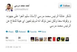 أسامة مرسي يكشف الحساب الزائف لأخيه ويؤكد تمسك عائلة الرئيس بالدكتور العوا