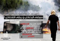 بيان طلاب الجبهة السلفية بجامعة الأزهر ... سيفنى الرصاص ويبقي القصاص