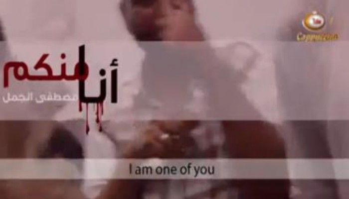 بالفيديو أنا منكم ودمي اللي سال دا دمكم