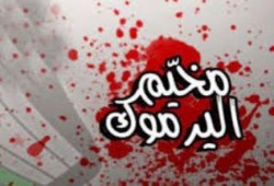 كارثة إنسانية بمخيم اليرموك ووفيات بسبب الجوع