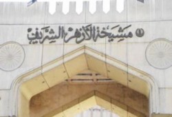 المنطقة الازهرية بجنوب سيناء تنظم مؤتمر للتصويت بنعم للدستور