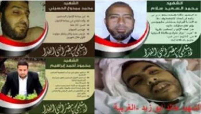 بيان من رابطة اسر شهداء الاتحادية بشأن تطورات القضية والتصعيد القانوني الدولي